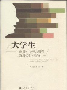 創(chuàng  )新創(chuàng  )業(yè)與職業(yè)生涯的關(guān)系,創(chuàng  )新創(chuàng  )業(yè)與職業(yè)生涯發(fā)展的關(guān)系,創(chuàng  )新與創(chuàng  )業(yè),職業(yè)生涯發(fā)展之間的關(guān)系