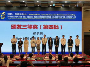 四川省大學(xué)生電子商務(wù)創(chuàng  )新創(chuàng  )意及創(chuàng  )業(yè)挑戰賽