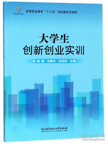 對創(chuàng)新創(chuàng)業(yè)的職業(yè)規(guī)劃