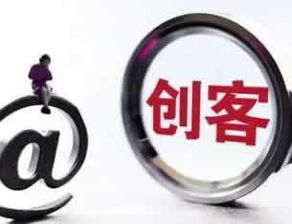 2018工信部創(chuàng  )新創(chuàng  )業(yè)獎學(xué)金