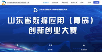 山東省創(chuàng  )新創(chuàng  )業(yè)網(wǎng)站