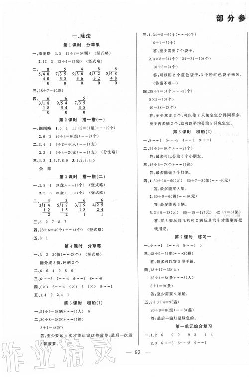 二級數學(xué)創(chuàng  )新創(chuàng  )業(yè)設計