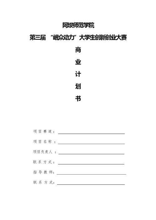 互聯(lián)網(wǎng),大賽,創(chuàng  )新,創(chuàng  )業(yè)