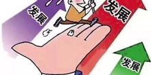 加快發(fā)展創(chuàng  )新創(chuàng  )業(yè)載體