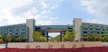浙江科技學(xué)院創(chuàng  )新創(chuàng  )業(yè)學(xué)院,浙江科技學(xué)院創(chuàng  )新創(chuàng  )業(yè)獎學(xué)金,浙江科技學(xué)院創(chuàng  )業(yè)廣場(chǎng)