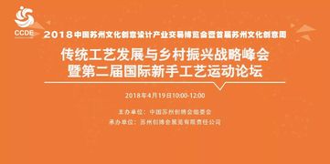 傳統工藝創(chuàng  )新創(chuàng  )業(yè)