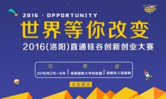 創(chuàng  )新,創(chuàng  )業(yè),毋寧死