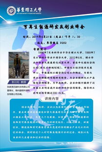心得體會(huì ),講座,創(chuàng  )新,創(chuàng  )業(yè)