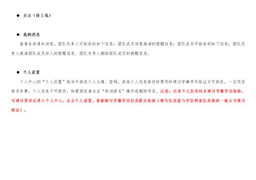 大學(xué)生創(chuàng  )新創(chuàng  )業(yè)學(xué)信網(wǎng)注冊