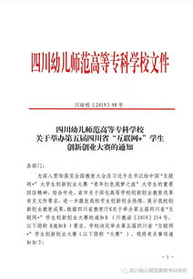 大學(xué)生創(chuàng  )新創(chuàng  )業(yè)省賽,創(chuàng  )新創(chuàng  )業(yè)省賽金獎,四川省創(chuàng  )新創(chuàng  )業(yè)促進(jìn)會(huì )