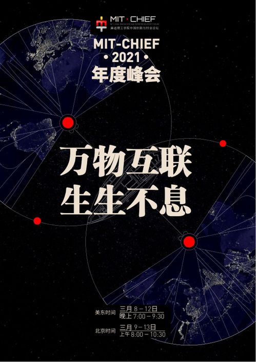 麻省理工如何扶持創(chuàng  )新創(chuàng  )業(yè)