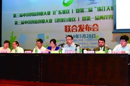 廣東省關(guān)于創(chuàng  )新創(chuàng  )業(yè)的鼓勵政策