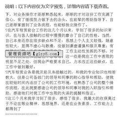 大學(xué)生創(chuàng  )新創(chuàng  )業(yè)汽車(chē)銷(xiāo)售周記