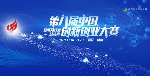 互聯(lián)網(wǎng)創(chuàng  )新創(chuàng  )業(yè)大賽優(yōu)秀題目