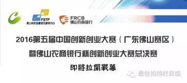 創(chuàng  )客廣東創(chuàng  )新創(chuàng  )業(yè)大賽2021,創(chuàng  )客廣東創(chuàng  )新創(chuàng  )業(yè)大賽2020,廣東眾創(chuàng  )杯創(chuàng  )新創(chuàng  )業(yè)大賽