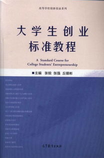 高校的創(chuàng  )新項目是大學(xué)生創(chuàng  )業(yè)項目的主要來(lái)源