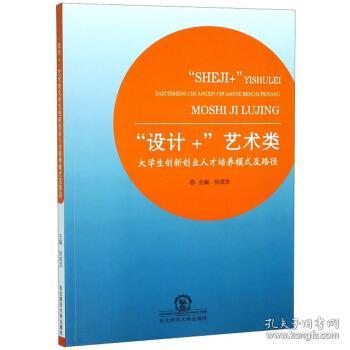 培養模式,例子,創(chuàng  )新,創(chuàng  )業(yè)