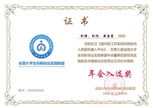 創(chuàng  )新,創(chuàng  )業(yè),大學(xué)生,論文