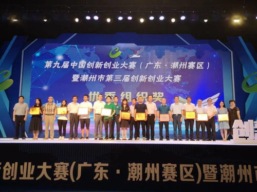 廣東,附加,大賽,創(chuàng  )新