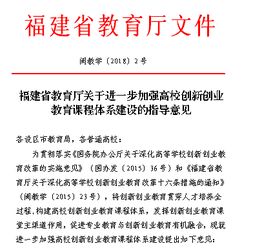 創(chuàng  )新創(chuàng  )業(yè)課程報告摘要