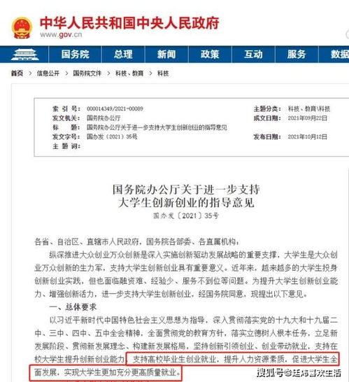 議論文,大學(xué)生創(chuàng  )業(yè),創(chuàng  )新