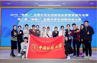 地質(zhì)大學(xué),創(chuàng  )新,創(chuàng  )業(yè)