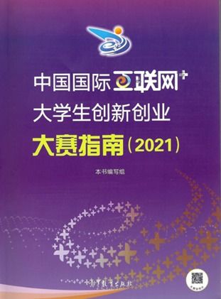 創(chuàng  )新創(chuàng  )業(yè)大賽組織工作方案,青年創(chuàng  )新創(chuàng  )業(yè)大賽方案,電商創(chuàng  )新創(chuàng  )業(yè)大賽方案