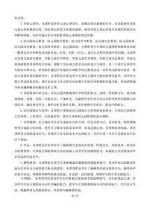 學(xué)前教育專(zhuān)業(yè)創(chuàng  )業(yè)創(chuàng  )新計劃書(shū)