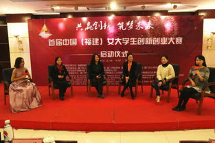 福建省大學(xué)生創(chuàng  )新創(chuàng  )業(yè)2014