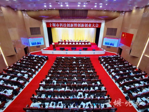 綿陽(yáng),大會(huì ),創(chuàng  )新,創(chuàng  )業(yè)