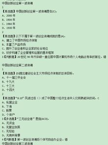 2020超星爾雅創(chuàng  )新創(chuàng  )業(yè)答案清華大學(xué)