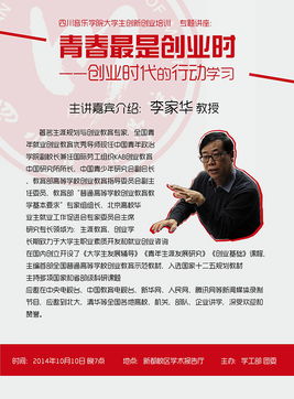 創(chuàng)業(yè)培訓(xùn)創(chuàng)新是時代的主題