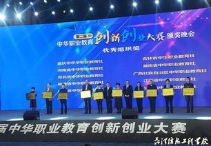 職業(yè)創(chuàng  )新創(chuàng  )業(yè)大賽