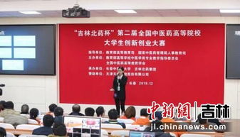 中藥系舉行創(chuàng  )新創(chuàng  )業(yè)大賽
