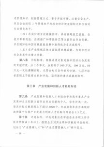 創(chuàng)新創(chuàng)業(yè)的獎勵制度