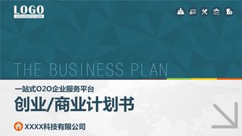創(chuàng  )新創(chuàng  )業(yè)大賽ppt二手書(shū)