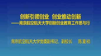 創(chuàng  )新創(chuàng  )業(yè)教育文化引領(lǐng)