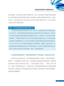 創(chuàng  )業(yè)創(chuàng  )新分析報告