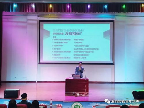 創(chuàng  )新創(chuàng  )業(yè)講座新聞稿主題,創(chuàng  )新創(chuàng  )業(yè)講座新聞稿結束語(yǔ),創(chuàng  )新創(chuàng  )業(yè)講座新聞稿標題