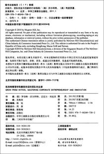 學(xué)習通創(chuàng  )業(yè)創(chuàng  )新領(lǐng)導力答案