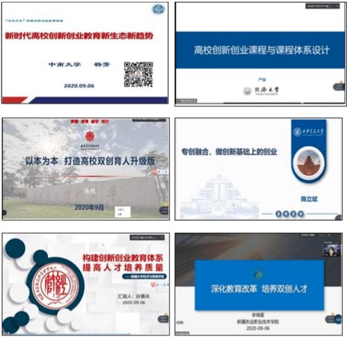 創(chuàng  )新創(chuàng  )業(yè)教育心得體會(huì )2000字,創(chuàng  )新創(chuàng  )業(yè)教育課程的體會(huì )和收獲,創(chuàng  )新創(chuàng  )業(yè)教育課程心得體會(huì )