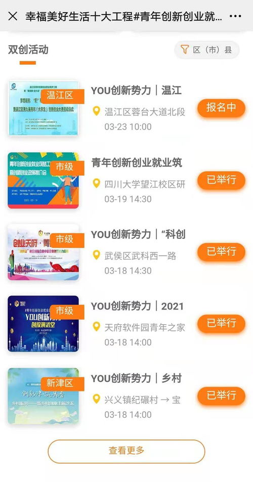 成都創(chuàng)新創(chuàng)業(yè)服務(wù)平臺(tái),安徽省創(chuàng)新創(chuàng)業(yè)服務(wù)平臺(tái),常州創(chuàng)新創(chuàng)業(yè)服務(wù)平臺(tái)