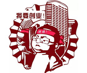 再創(chuàng  ),傳統,創(chuàng  )業(yè)
