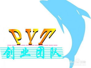 團隊建設,創(chuàng  )新,創(chuàng  )業(yè)