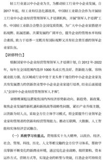 人才培訓,創(chuàng  )新,創(chuàng  )業(yè),報告