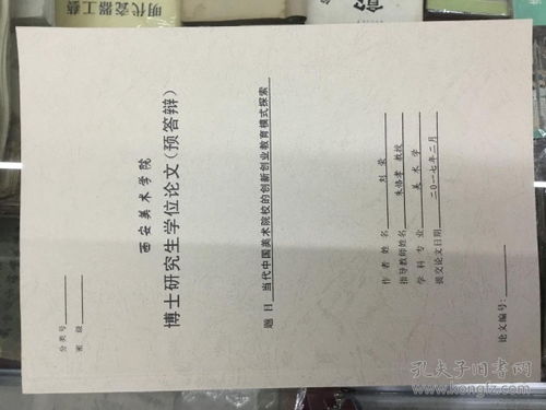 英文,創(chuàng  )新,創(chuàng  )業(yè),論文