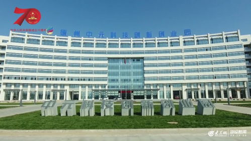中元科技創(chuàng  )新創(chuàng  )業(yè)園是國企