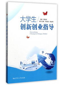 課后,指導,創(chuàng  )新,創(chuàng  )業(yè)
