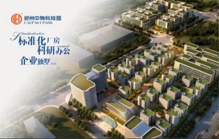 鄭州軍民融合創(chuàng  )新創(chuàng  )業(yè)科技園項目8#辦公區裝修工程,鄭州軍民融合創(chuàng  )新創(chuàng  )業(yè)科技園項目建筑設計中標公示,鄭州軍民融合創(chuàng  )新創(chuàng  )業(yè)科技園項目8#辦公區