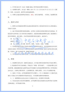 大學(xué)生如何開(kāi)展創(chuàng  )新創(chuàng  )業(yè)活動(dòng)論文